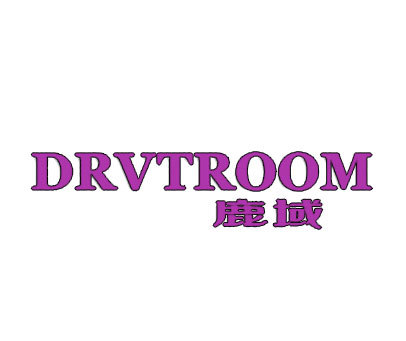 鹿域 DRVTROOM