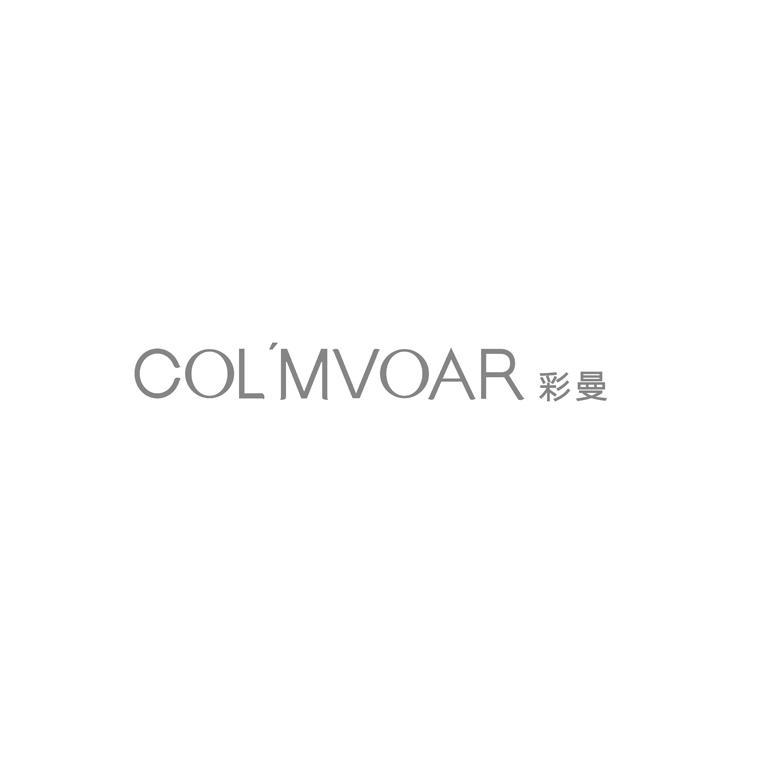 彩曼 CO'LMVOAR