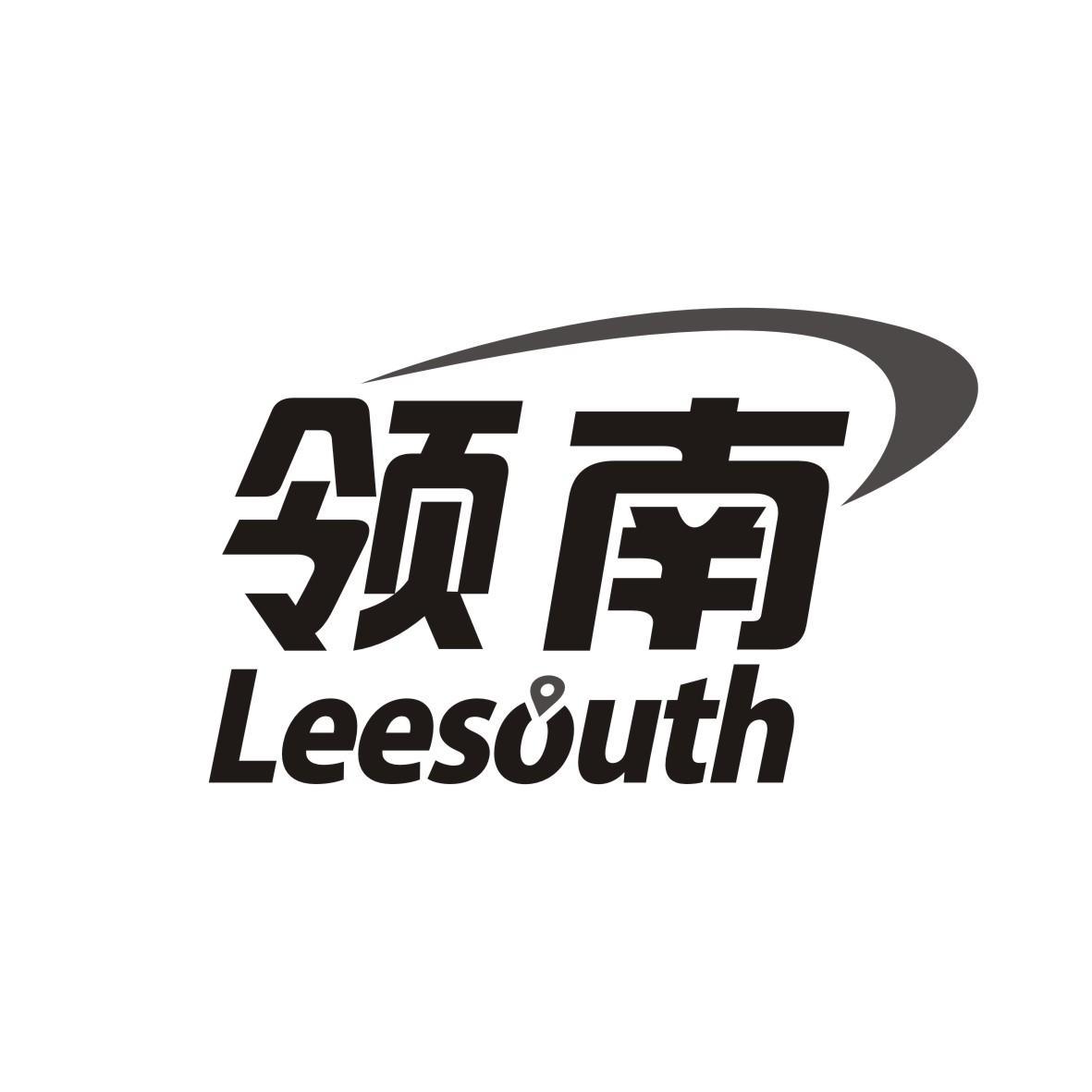 领南 LEESOUTH