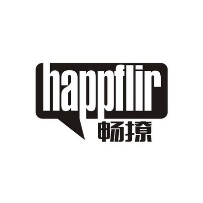 畅撩 HAPPFLIR