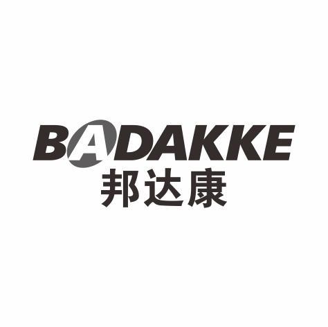 邦达康 BADAKKE