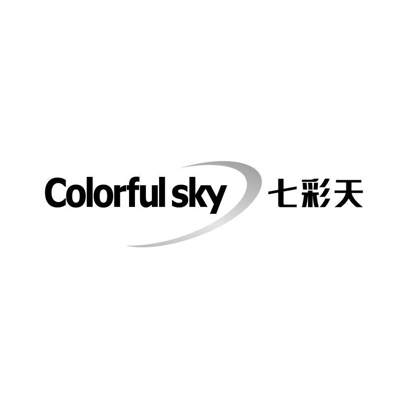 COLORFUL SKY 七彩天