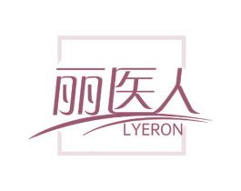 丽医人 LYERON