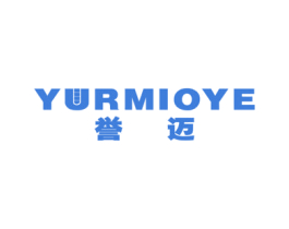 誉迈 YURMIOYE