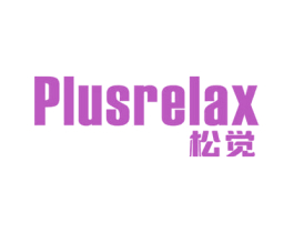 PLUSRELAX 松觉