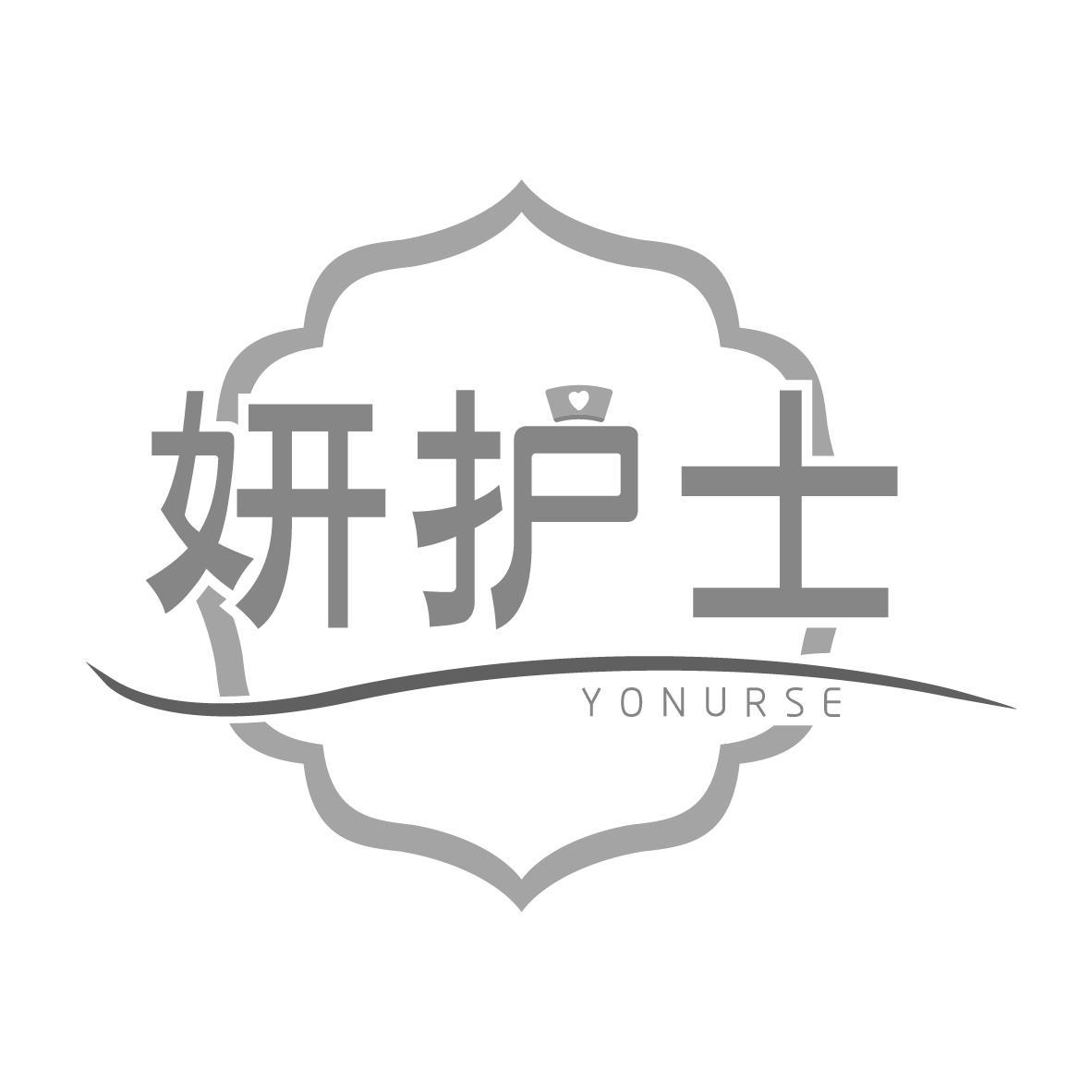 妍护士 YONURSE