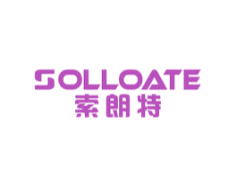 索朗特 SOLLOATE