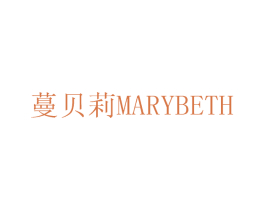 蔓贝莉 MARYBETH