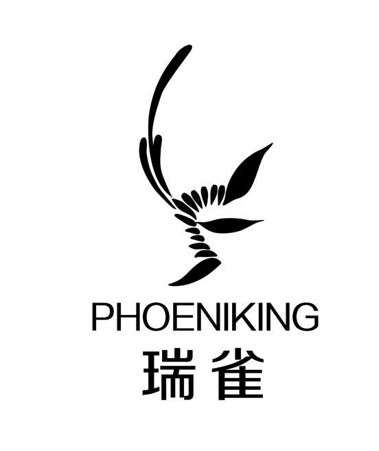 瑞雀 PHOENIKING