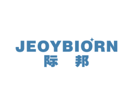 际邦 JEOYBIORN