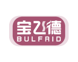 宝飞德 BULFRID