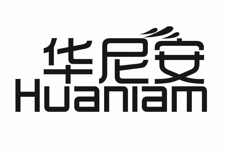 华尼安  HUANIAM