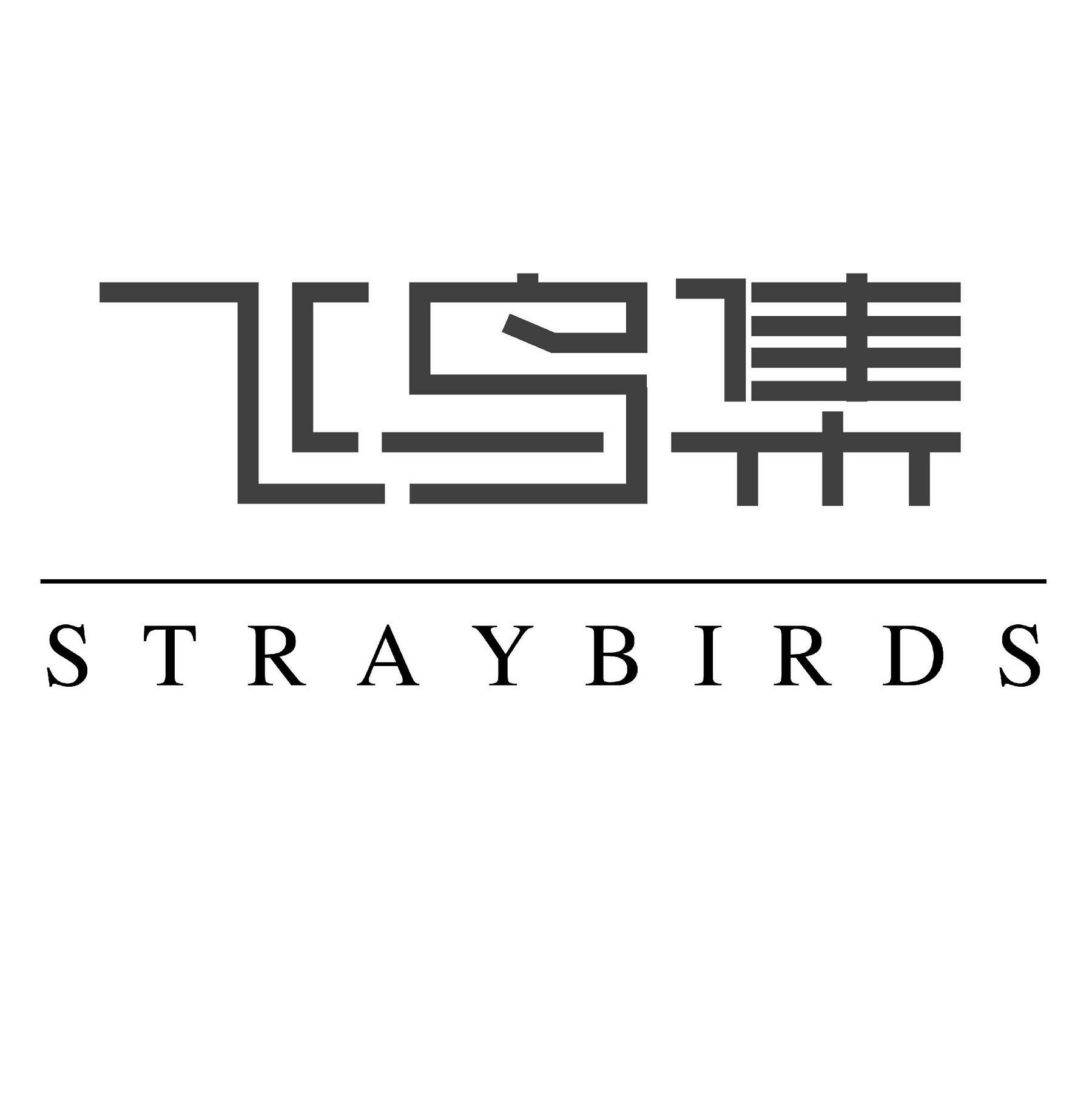 飞鸟集 STRAYBIRDS