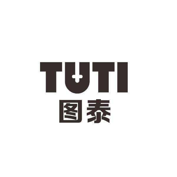 图泰 TUTI