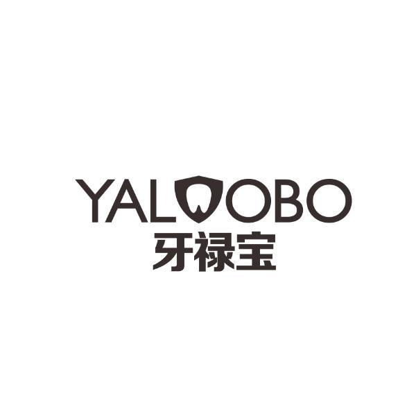 牙禄宝 YALOOBO