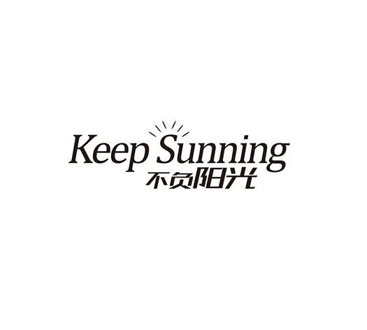 不负阳光 KEEP SUNNING