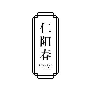 仁阳春