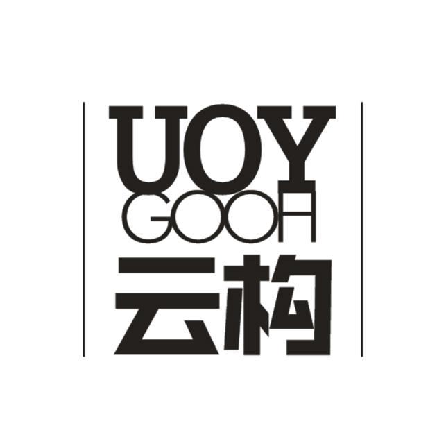 云构  UOY GOOH