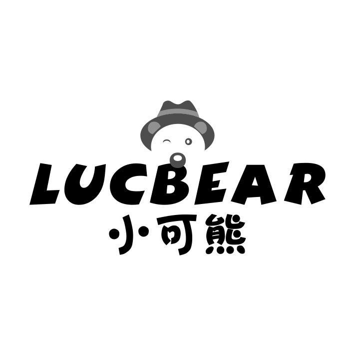 小可熊 LUCBEAR