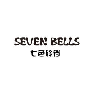 七色铃铛 SEVEN BELLS