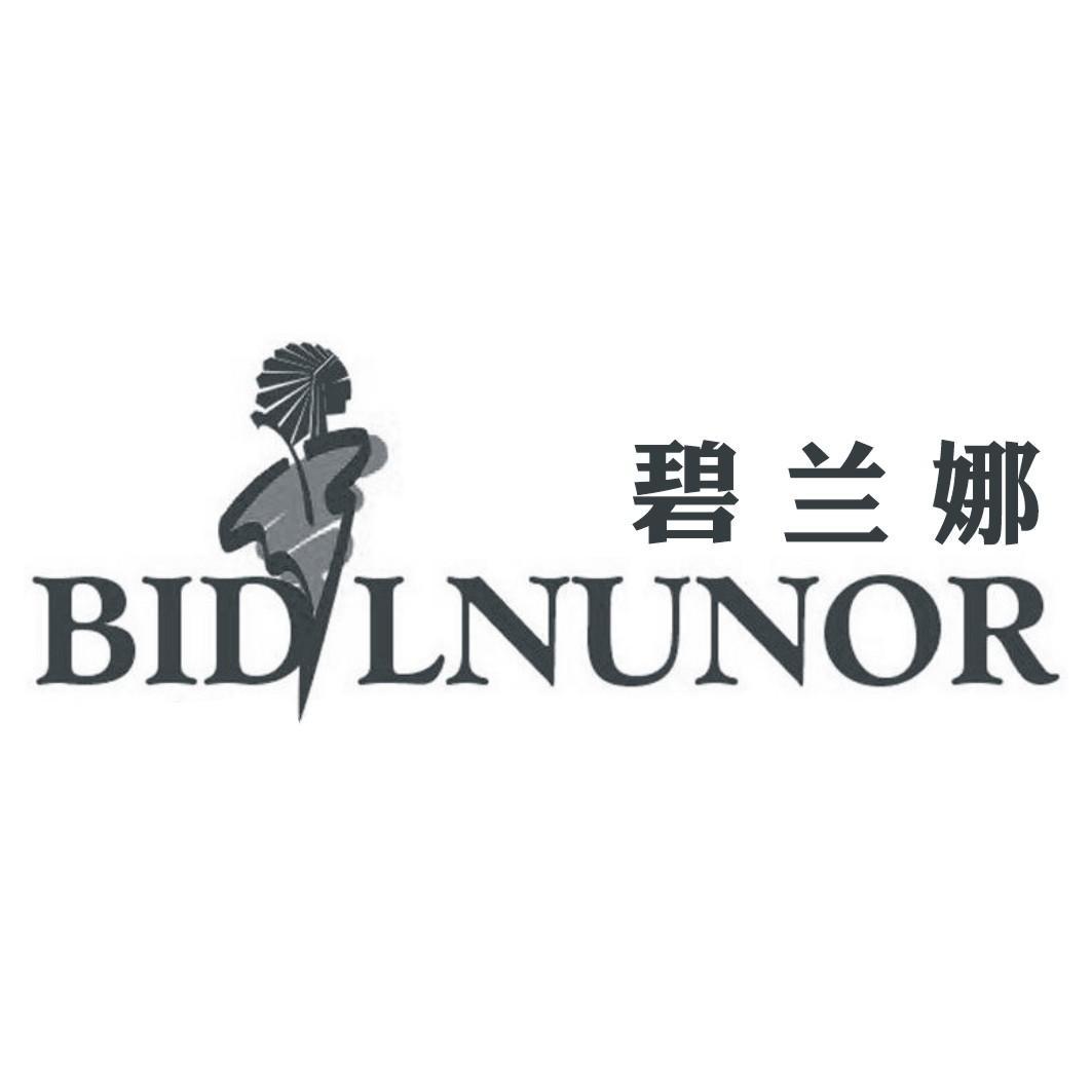 碧兰娜 BIDLNUNOR