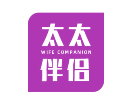 太太伴侣 WIFE COMPANION