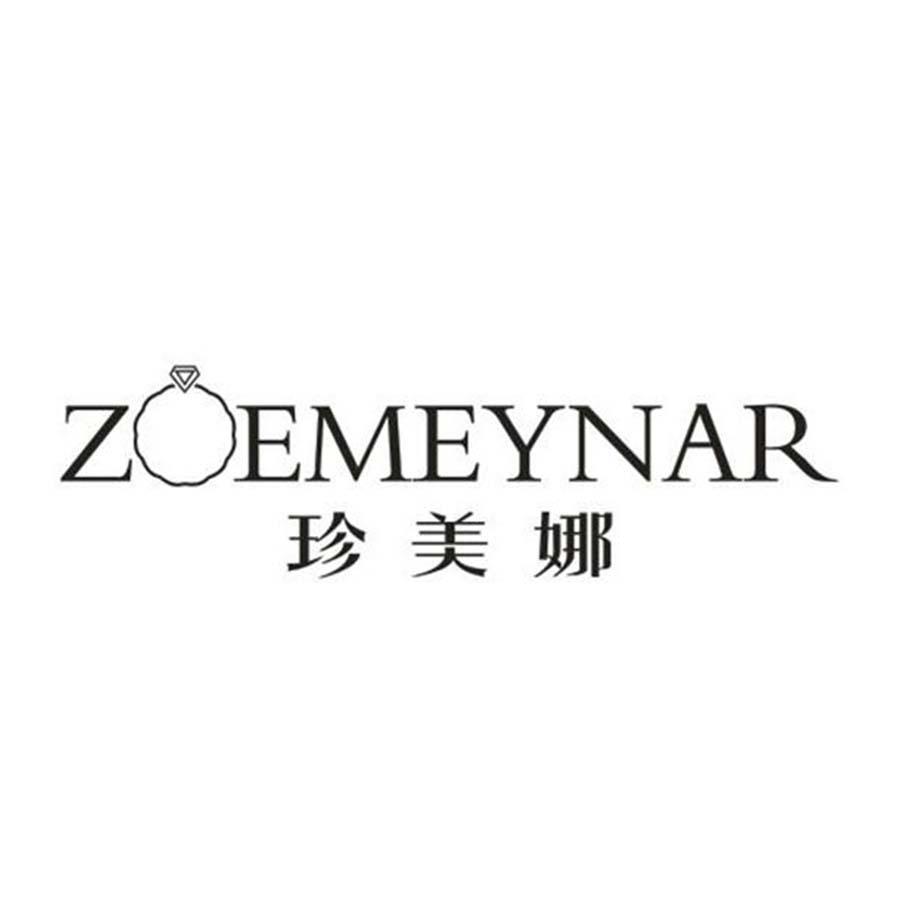 珍美娜 ZOEMEYNAR