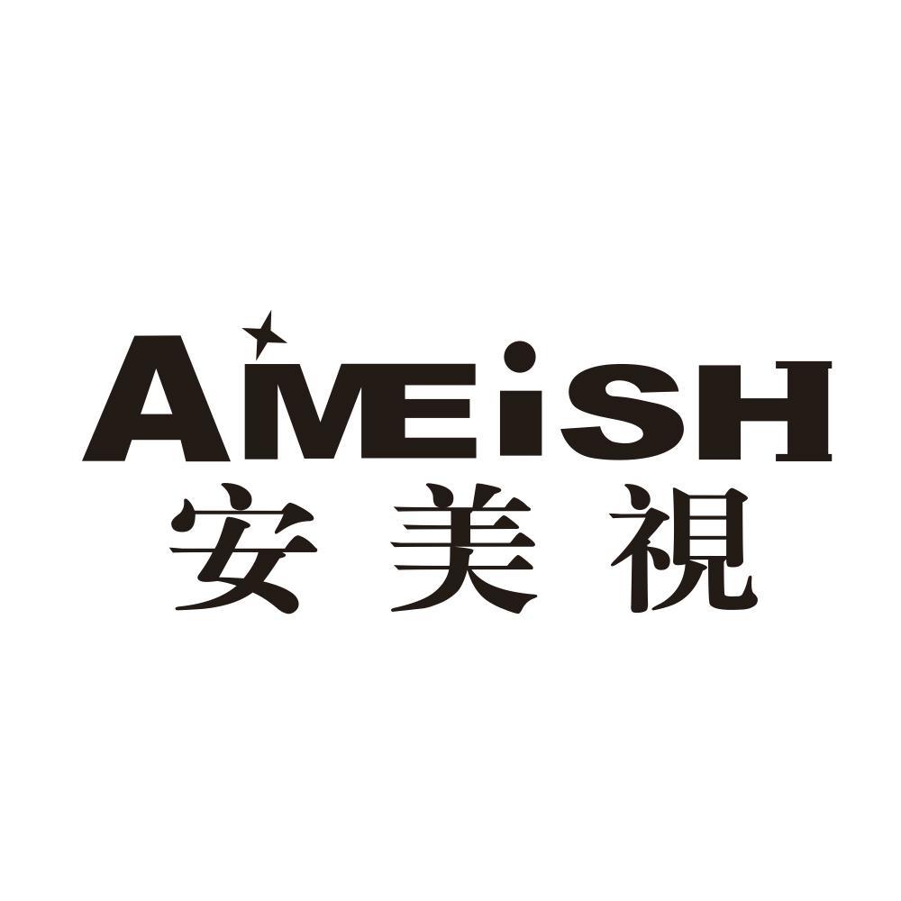 安美视 AMEISH