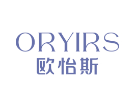 欧怡斯 ORYIRS