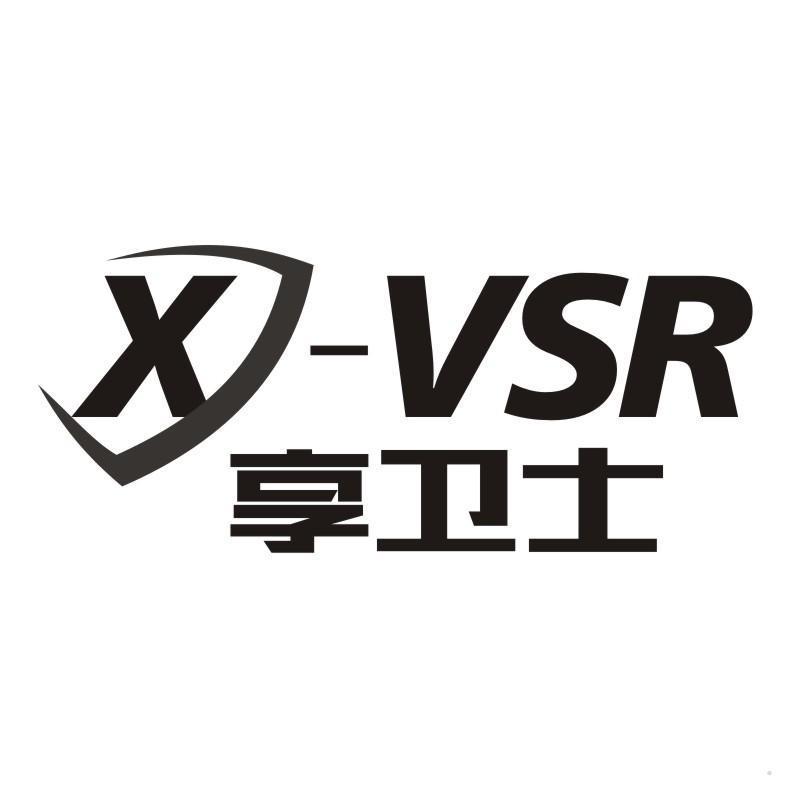 享卫士  X-VSR