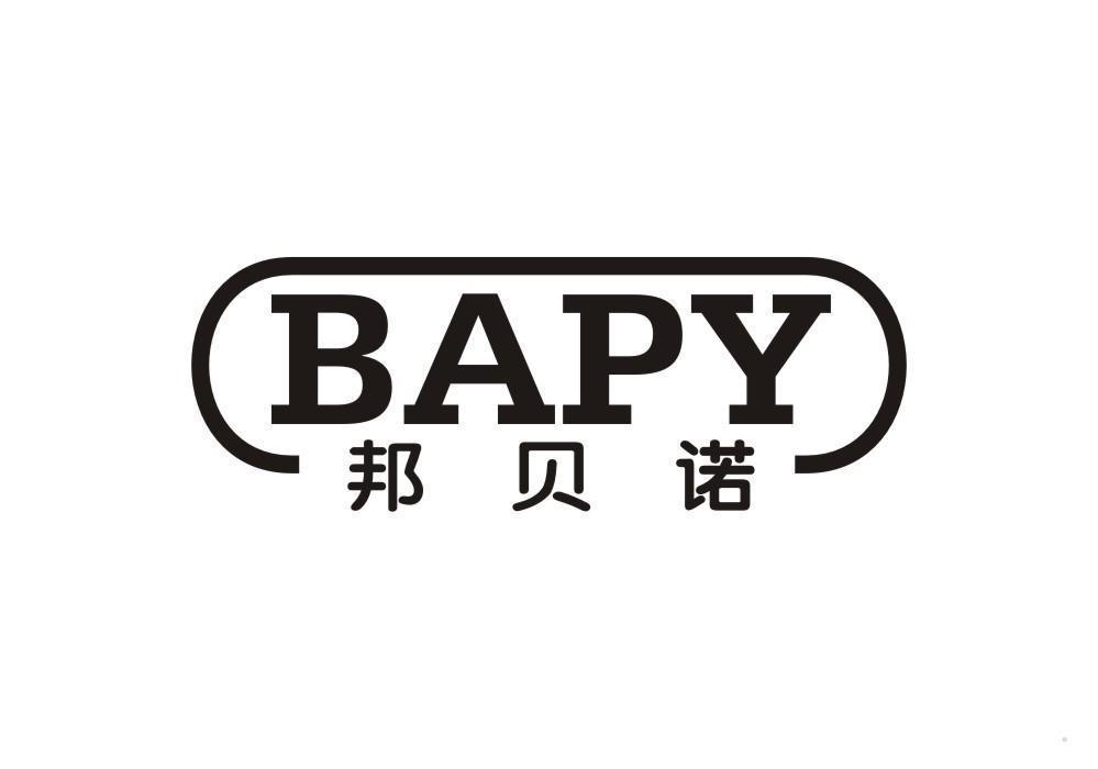 邦贝诺 BAPY