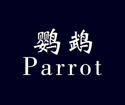 鹦鹉-PARROT