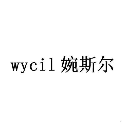 WYCIL 婉斯尔