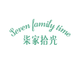 柒家拾光 SEVEN FAMILY TIME
