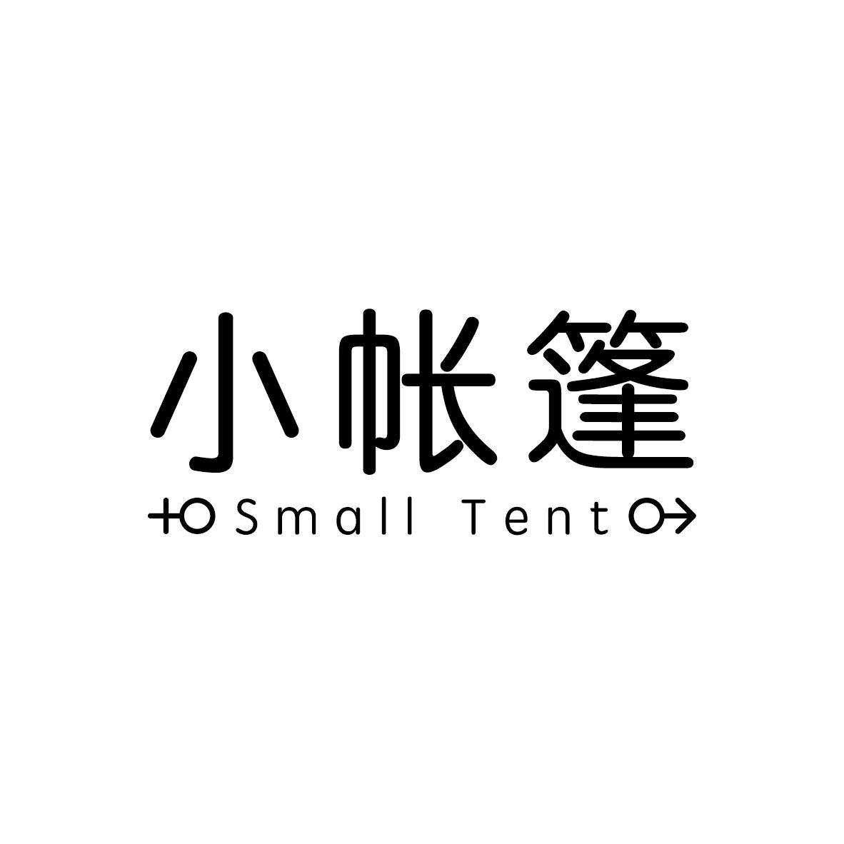 小帐篷 SMALL TENT