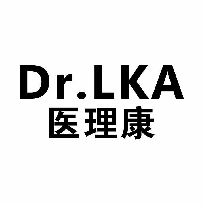 医理康 DR.LKA