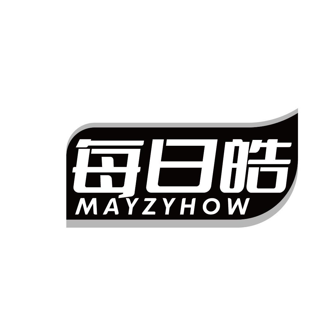 每日皓 MAYZYHOW