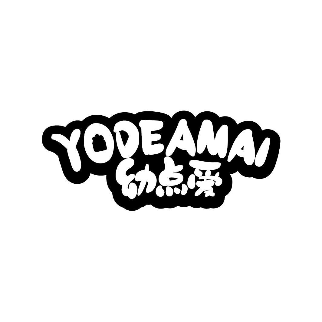 幼点爱 YODEAMAI