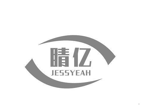 睛亿 JESSYEAH