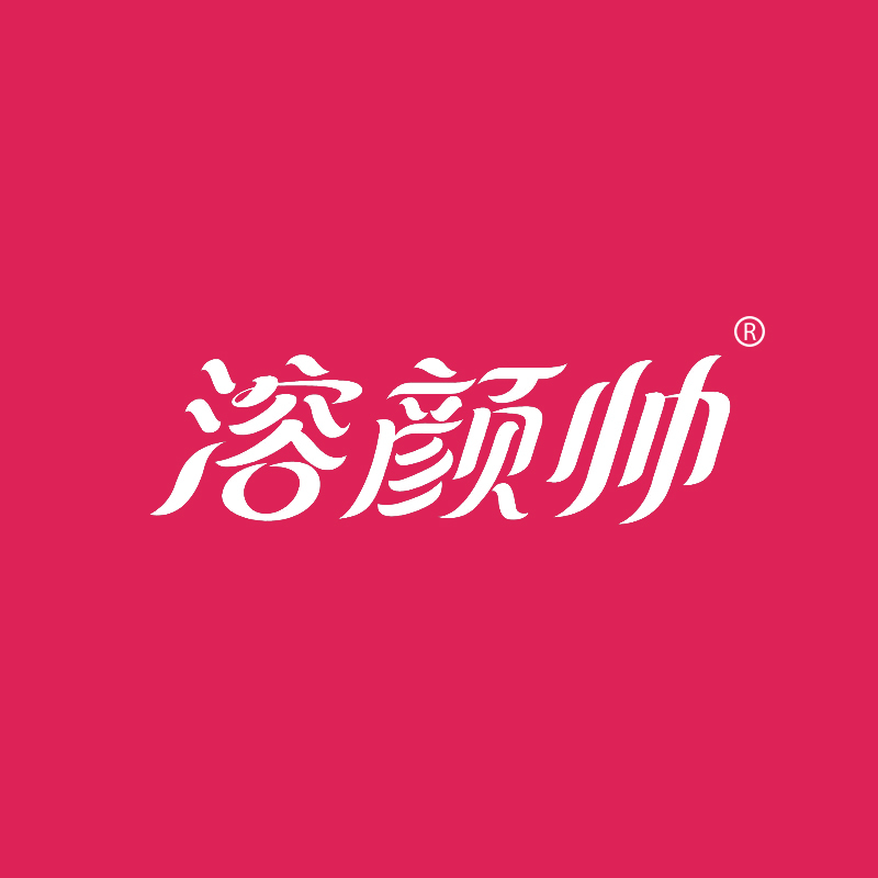 溶颜帅