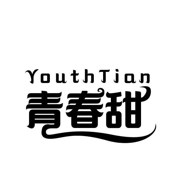 YOUTHTIAN 青春甜