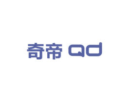 奇帝 QD