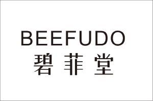 碧菲堂 BEEFUDO