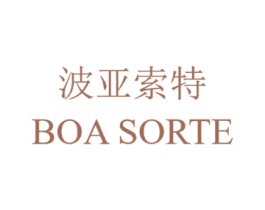 波亚索特 BOA SORTE