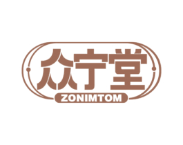 众宁堂 ZONIMTOM