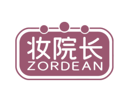 妆院长 ZORDEAN