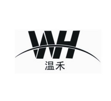 温禾 WH