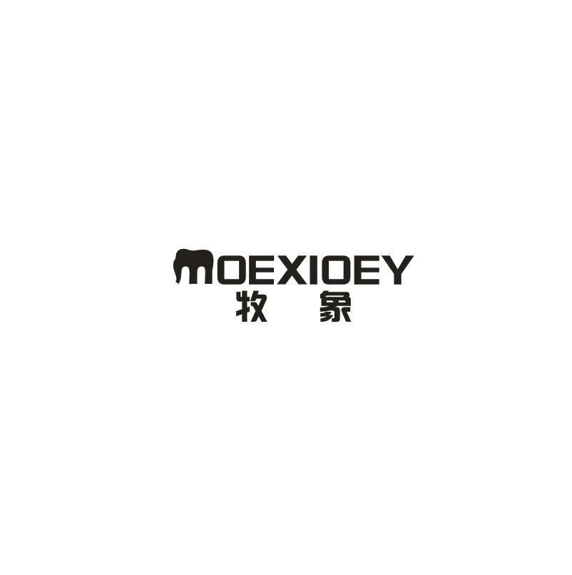 MOEXIOEY 牧象