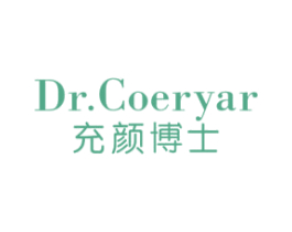 充颜博士 DR.COERYAR