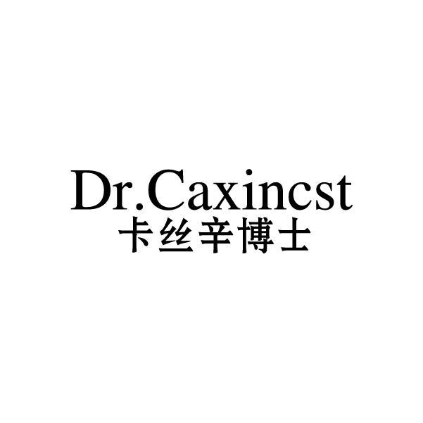 DR.CAXINCST 卡丝辛博士